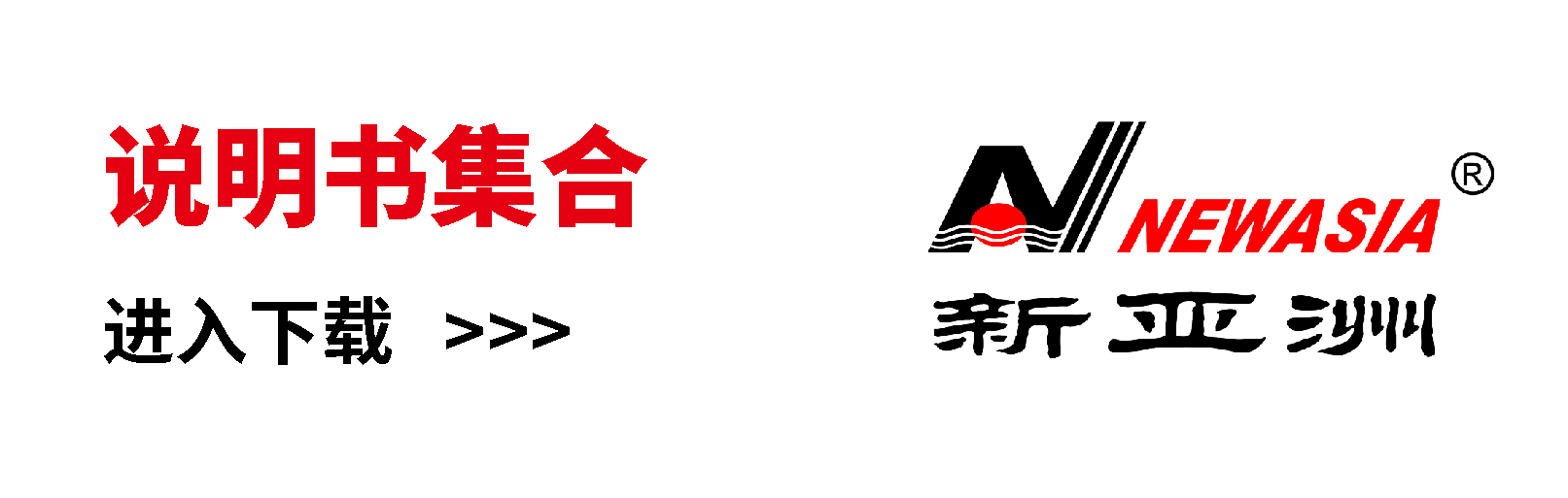 說(shuō)明書(shū)下載